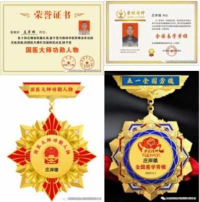 庄岸雄——弘扬中华国学文化传承