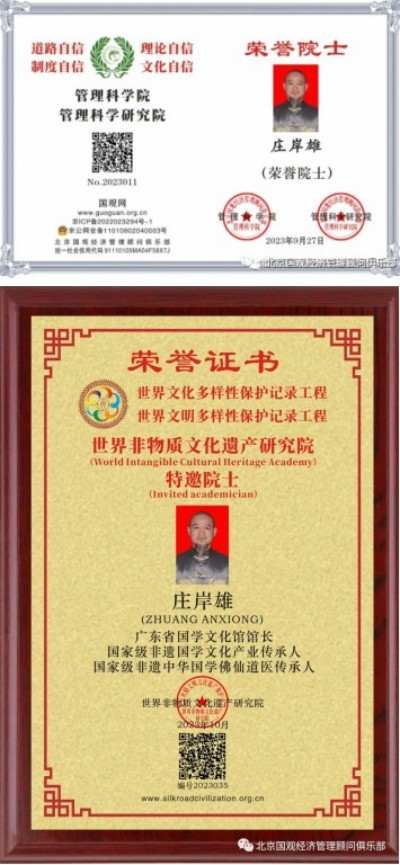 庄岸雄——弘扬中华国学文化传承