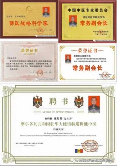 庄岸雄——弘扬中华国学文化传承