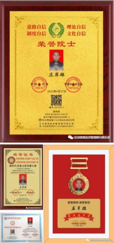 庄岸雄——弘扬中华国学文化传承