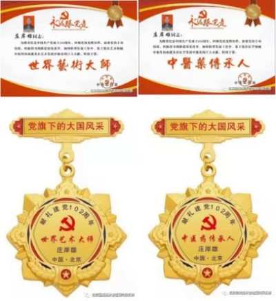 庄岸雄——弘扬中华国学文化传承